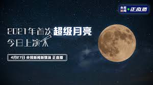 2021年第二大满月，赏月好时机!】 【 sogo mid valley jb 将从即日起至4月4日 举办会员促销日. å¾®åšæœç´¢