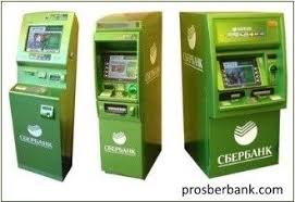Bankomaty Sberbanka S Funkciej Priema Nalichnyh Deneg