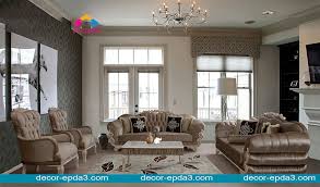 تصميم رائع وحديث ل انتريه 5 قطعه ديكور ابداع Decor Epda3