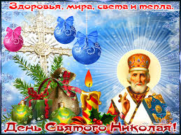 11 августа (29 июля) — рождение, 19 (6) декабря — смерть, 22. Den Sv Nikolaya Christmas Ornaments Holiday Christmas