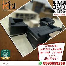 طقم كنب اسود in 2021 scan