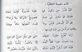 شعر هجاء قوي شعر في ذم الاشخاص خطير قبلات الحياة