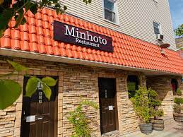 Minhoto Restaurant Home Elizabeth New Jersey Menu Prices Restaurant Reviews Facebook