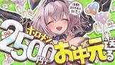 白銀ノエル