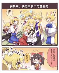 米山ことら 例大祭い 14a mochi547 さんの漫画 29作目 ツイコミ 仮 東方 かわいい 妖夢 かわいい 魔理沙 イラスト