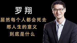 罗翔：承认自己的无知乃是开启智慧的大门 ...