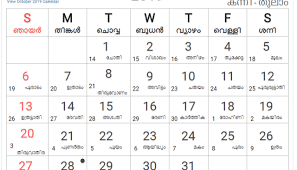 April 2019 Malayalam Calendar Holidays Holiday Calendar Calendar Calendar 2019 With Holidays