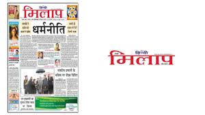 Hyderabad Daily Hindi Milap Ad Rates For Personal Users tagged this page as: hyderabad daily hindi milap ad rates