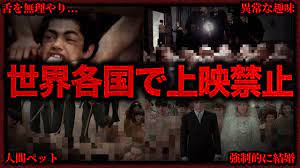 18人の男女を監禁…世界各国で上映禁止された映画『ソドムの市』 - YouTube