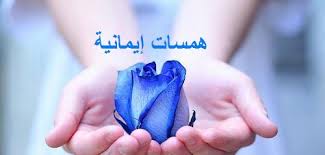 من همساتي...