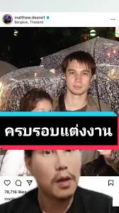 #กรีนสกรีน #เรื่องนี้ต้องเล่า #แมทธิวดีน #ลิเดีย #จิกะเบ้ #jikabe