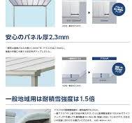 【無料★特典対象】 テラス屋根 LIXIL テラスVS テラスタイプ F型 標準柱(2400mm) 900タイプ 桁：標準仕様 ポリカ：熱線吸収タイプ メーターモジュール 間口2000×出幅1485(5尺) 幅2000mm×奥行1485×柱高さ2400mｍ