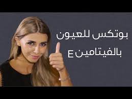 خلطتان مذهلتان بوتكس للعيون بالفيتامينe و قرفة وصودا الخبز لتبييض البشرة youtube beauty skin care routine beauty care routine beauty skin care