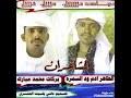 مع تحيات عبدالله الكاهلي ودالعز. Mp3 ØºÙ†ÙŠÙ„ÙŠ