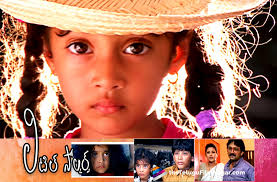 Stands there weepin' why that should be the grandest time he and mommy ever had little boy soldier little boy soldier waiting for his dad the train pulls in and his happy grin turns to surprise. Reasons To Watch Little Soldiers Telugu Filmnagar