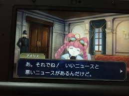 大逆転裁判 第5話 語られない物語の冒険 その1 もってけ ずしおうまる