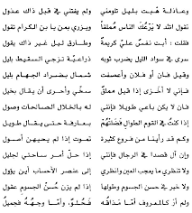 شعر مبشر بن الهذيل الفزاري شاعر جاهلي يعتذر عن قصر قامته beautiful arabic words arabic poetry quotes