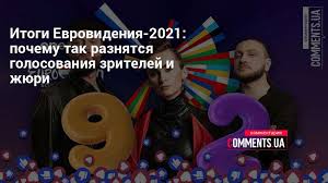 Пользователи сети активно комментируют итоги прошедшего накануне музыкального конкурса евровидение, однако мнения насчет победителей и проигравших сильно. Tjev 7m7ml4j6m