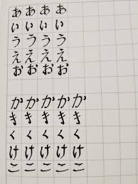 A I U E O Dalam Hiragana Bahasa Jepang Osh Info