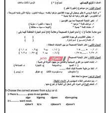 مواعيد عرض النماذج الاسترشادية للامتحانات المجمعة للصفوف من الرابع الابتدائي، وحتى. ØªØ­Ù…ÙŠÙ„ Ù†Ù…Ø§Ø°Ø¬ Ø§Ø³ØªØ±Ø´Ø§Ø¯ÙŠØ© Ù„Ù„ØµÙ Ø§Ù„Ø±Ø§Ø¨Ø¹ Ø§Ù„Ø§Ø¨ØªØ¯Ø§Ø¦ÙŠ 2021 Ø§Ù…ØªØ­Ø§Ù†Ø§Øª Ù…ØªØ¹Ø¯Ø¯Ø© Ø§Ù„ØªØ®ØµØµØ§Øª ØµØ¨Ø§Ø­ Ù…ØµØ±