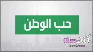 واجبات المواطن تجاه المجتمع من مسؤوليات المواطن الصالح تجاه وطنه واجب الشباب تجاه الوطن company logo tech company logos highway signs