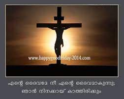 Good friday quotes, good friday wishes, good friday images & good friday greetings. Good Friday Message Wishes In Malayalam 2014 Christ Movie Christ Quotes Faith Inspiration