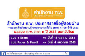 รายการเจาะใจ ออกอากาศทุกคืนวันเสาร์ เวลา 22.00 น. à¸ªà¸³à¸™ à¸à¸‡à¸²à¸™ à¸ à¸ž à¸›à¸£à¸°à¸à¸²à¸¨à¸£à¸²à¸¢à¸Š à¸­à¸œ à¸ªà¸­à¸šà¸œ à¸²à¸™ à¸ à¸²à¸„ à¸ à¸› 2563 à¸œà¸¥à¸ªà¸­à¸š à¸