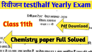 By downloading kcet chemistry answer key 2020 & all the subjects answer key of kcet 2020 and combining provided points, calculate your exam the authority publishes a final kcet 2020 official answer key along with the results. Mp Board Class 11th Chemistry Revision Test 2020 Answer Key Half Yearly Exam Class 11th Chemistry Apho2018