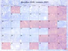 В январе 2021 года новогодние каникулы продлятся с 1 по 10 число включительно. Po Chetyre Dnya Otdohnut Kazahstancy Na Den Nezavisimosti I Novyj God Kalendar Vyhodnyh Na Dekabr