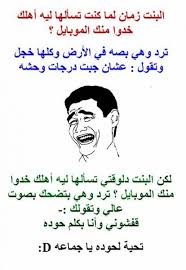 Check spelling or type a new query. Ø¨ÙˆØ³ØªØ§Øª Ù…Ø¶Ø­ÙƒØ© Ø¬Ø¯Ø§ Ù…ÙˆÙ‚Ø¹ Ù†Ø¸Ø±ØªÙŠ
