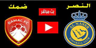 مباراة النصر وعجمان اليوم بث مباشر Ù†ØªÙŠØ¬Ø© Ù…Ø¨Ø§Ø±Ø§Ø© Ø§Ù„Ù†ØµØ± ÙˆØ¶Ù…Ùƒ Ø§Ù„ÙŠÙˆÙ… 14 8 2021 Ø§Ù„Ø¯ÙˆØ±ÙŠ Ø§Ù„Ø³Ø¹ÙˆØ¯ÙŠ
