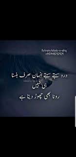 Pin By Shah Sahab On Poetry Broken Words Love Hurts Quotes Urdu Words