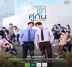 Bisa download film dan serial tv; Link Nonton 2gether The Movie Sub Indo Dan Sinopsis Lengkapnya