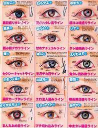 gyaru eyeliner styles アイラインメイク ノーメイク アジアンメイク