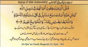 Menafkahkan harta di jalan allah. Surah Baqarah 2 Ayat 261 New Youtube