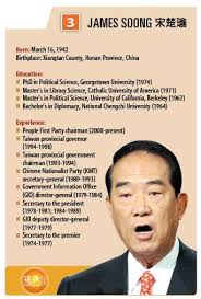 PRESIDENTIAL ELECTION: PFP presidential candidate James Soong's election  platform