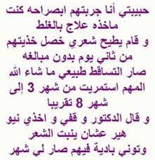 20 معلومة مهمة عن priorin n حبوب برايورين ان 20 important information about priorin n مـــن تجــارب المستخدمين math equations math