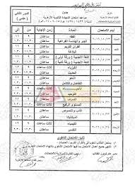 تقدم الدستور خدمة إعلان نتائج امتحانات الثانوية الأزهرية للعام الدراسي 2018/2019، بالاسم ورقم الجلوس. Ù†ØªÙŠØ¬Ø© Ø§Ù„Ø«Ø§Ù†ÙˆÙŠØ© Ø§Ù„Ø£Ø²Ù‡Ø±ÙŠØ© 2016