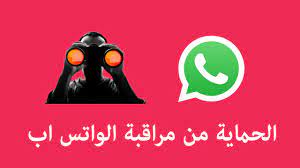 Choose download locations for حماية واتس اب من الاختراق 2020 v1.2. Ø­Ù…Ø§ÙŠØ© Ø§Ù„ÙˆØ§ØªØ³ Ø§Ø¨ Ù…Ù† Ø§Ù„Ø§Ø®ØªØ±Ø§Ù‚ ÙˆØ§Ù„ØªØ¬Ø³Ø³ ÙÙŠ Ø¯Ù‚ÙŠÙ‚Ø© ÙˆØ§Ø­Ø¯Ø© ÙƒÙŠÙ Youtube