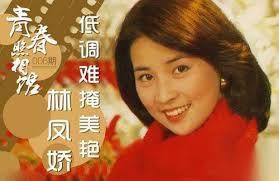 # 成龙退出林凤娇全资持股公司 #老子说祸兮福之所倚，福兮祸之所伏。 幸运的时候不要忘形，失意的时候也不要绝望，相信事情总会有转机。 #成龙退出林凤娇全资持股公司# 两人已结婚近40年并育有一子房祖名，应该就是公司正常变更吧。 æˆ¿ç¥–åå¦ˆå¦ˆæž—å‡¤å¨‡å¹´è½»ç¾Žç…§å'åž‹çº¯ç¾ŽåŠ¨äºº æ˜Žæ˜Ÿå'åž‹