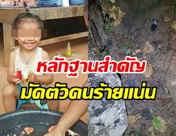 แม่น้องชมพู่ เผยจากปาก เฝ้ารอบทสรุปของคดีมานานกว่า 1 ปี. K5cgs6xcjbyd3m