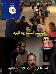 فيلم حسن وبقلظ 2016 كامل hd. Ù‚Ù†Ø¨Ù„Ø© Ø³Ø®Ø±ÙŠØ© Ø¹Ù„Ù‰ Ø§Ù„Ø³ÙˆØ´ÙŠØ§Ù„ Ù…ÙŠØ¯ÙŠØ§ ÙƒÙˆØ±ÙˆÙ†Ø§ Ù„Ù€ Ø§Ù„Ù…ØµØ±ÙŠÙŠÙ† Ø¥Ù†ØªÙˆ Ø´Ø¹Ø¨ Ù„ Ù‚Ø·Ø© Ù…ØµØ± Ø§Ù„Ø¹Ø±Ø¨ÙŠØ©