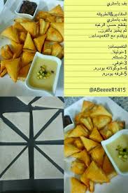بف باستري Food And Drink Cooking Food