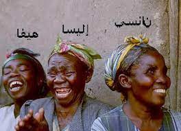 صور بنات مضحكه احلى صور تضحك للبنات كيوت