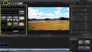 Final Cut Pro テキスト基本挿入方法 手書き風テキストの動画解説あり Vook ヴック