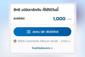 www.ม.33เรารักกัน.com เช็คสิทธิ์ ล่าสุด พากย์ไทย