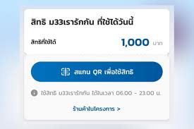 ตรวจ สอบ สิทธิ์ ม.33 http