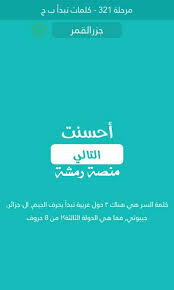 من ازواج الرسول تبدا بحرف الميم من سته حروف