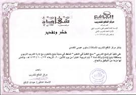 شهادات شكر وتقدير جاهزة للكتابة عليها Word موسوعة