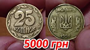 5 копеек 1992 года с крупной насечкой гурта фото 25 Kopeek 1992 Za 5000 Grn Kak Otlichit Redkuyu Monetu Youtube